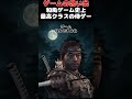 ゲーム史上最高最強の侍オープンワールドゲーム#ゲーム #ゲームの思い出 #ps4 #ゴーストオブツシマ