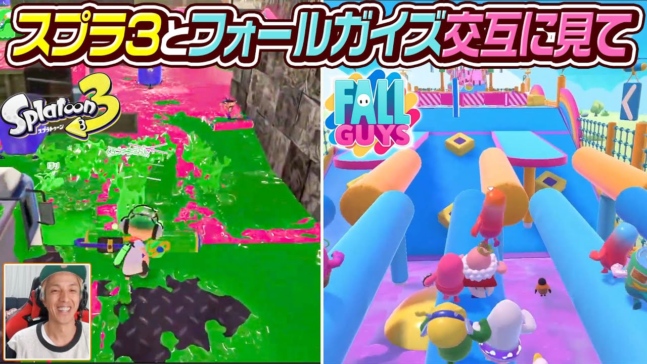 【スプラトゥーン3】ツネがスプラ3とフォールガイズに挑戦