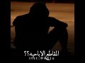 لن تشاهد المقاطع الاباحية بعد اليوم لن تشاهد المقاطع الاباحية بعد اليوم
