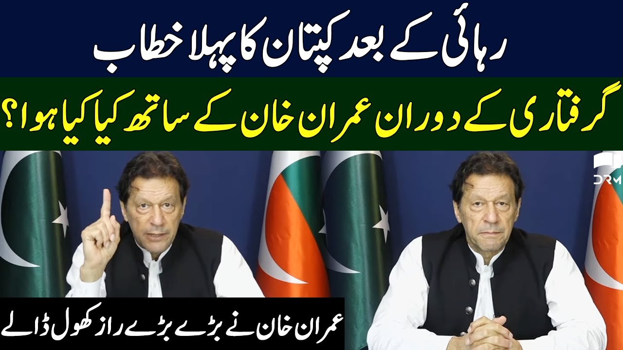 Imran Khan's Important Address To Nation | Big Announcement In Speech | 13 May 2023 | TE2S