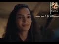 نهايه الحلقه 24 مسلسل الملحمه