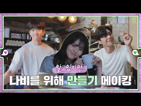 [메이킹] 정성가득! 국수 반죽+ 유리공예 메이킹 💚εїз💜 ep.62