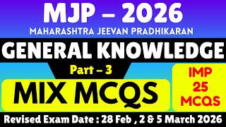 MJP General Awareness Important MCQ | MJP General Awareness 2026 | Important GK for MJP Exam pdf