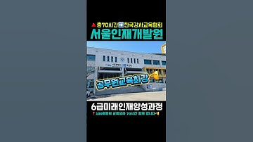 🌐챗GPT직무연수 최강파트너‼️ #한국강사교육협회 #미래교육아카데미 #챗gpt강사김진희 #챗gpt교육 #김진희 #챗gpt