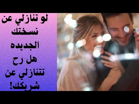 زهقتي من التكرار التكرار بزيد التعلق بالهدف الجواب نعم ولاا اسمعي الفيديو