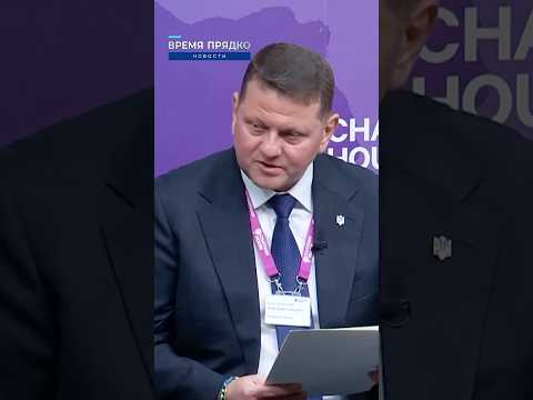 Война на 10 лет? Залужный шокировал #Залужный, #Украина, #война