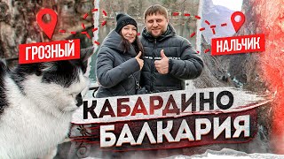 КАВКАЗ. Кабардино-Балкария. Голубые озера. Эльбрус. Чегемское ущелье. КБР