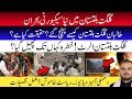 Shocking Revelation About Taliban's Presence in Gilgit-Baltistan | Peace Under Thre@t in the Region?