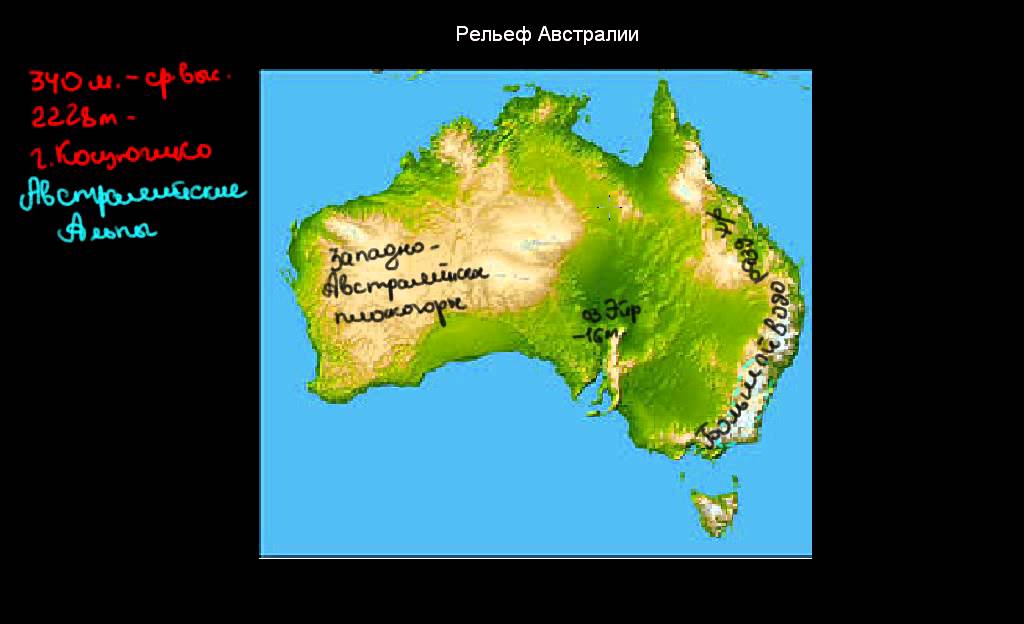 На контурной карте нанести рельеф австралии