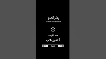 تلاوة عطرة #shortvideo #islam #مصر #pakistan #trending #الجزائر #reels #explore #islamic #السعودية