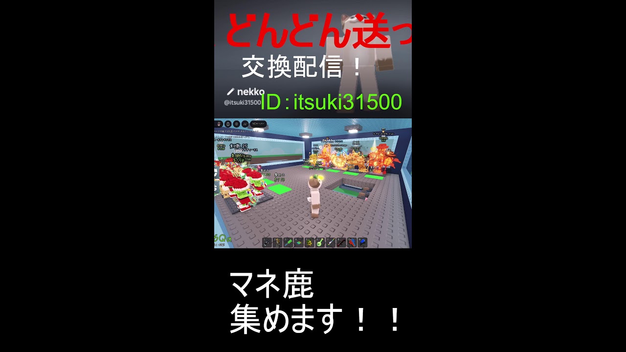 【ブレインロッドを盗む】交換配信!#roblox #ロブロックス #ブレインロッドを盗む #ブレインロッド #交換配信 #配信