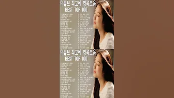 연속듣기 인기 발라드 모음 1990년대 2000년대 감성 발라드 모음 잔잔하면서도 슬픈 감동의 발라드와 리드미컬한 발라드의 조합 보고듣는 