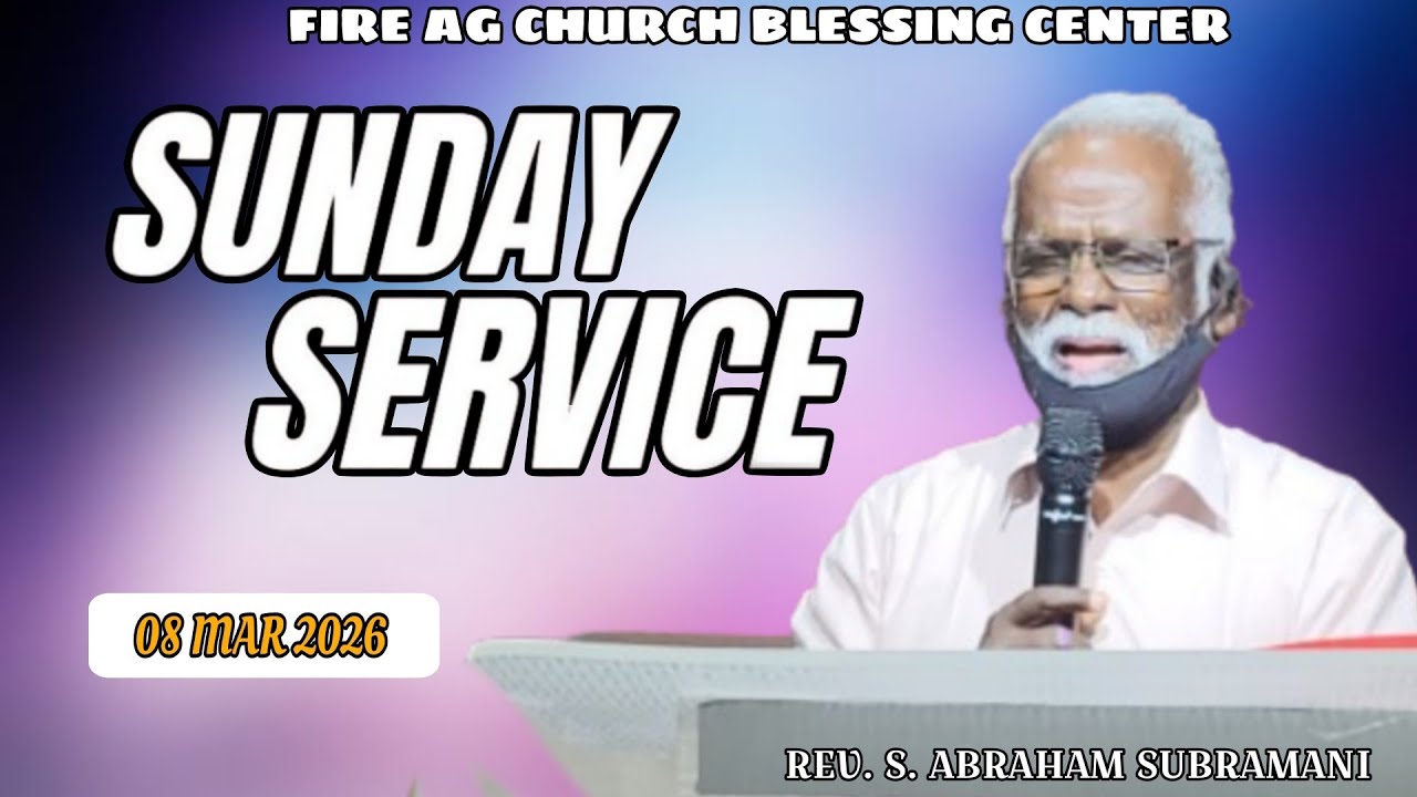 08.03.2026 | ஞாயிறு ஆராதனை | DEVAPRIYAN #church #spiritual #agchurch