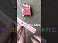 【保存版】元旦の朝でも間に合う!失敗しない 着物のポチ袋 1枚、1分で作れる ハサミ、のり不要(*帯はカット)