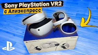 Распаковка Sony PlayStation VR2