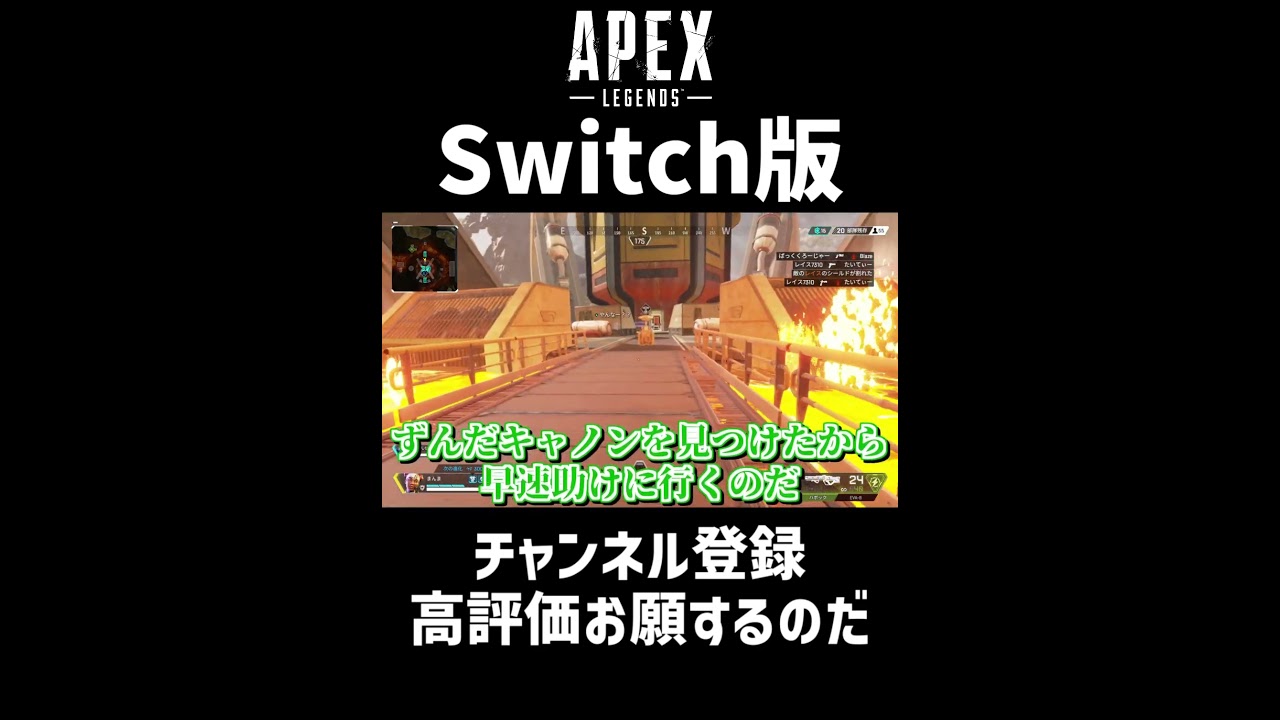 【Switch版】ずんだもんのAPEX実況1 スパレジェほしいのだ【スイッチ版エーペックス】 #apex #nintendoswitch #Shorts