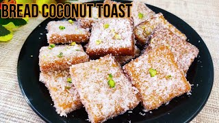 झटपट बनने वाली मिठाई - Bread Coconut Toast | Quick Bread Sweets | Bread Ki Mithai - Cook WIth Yogita