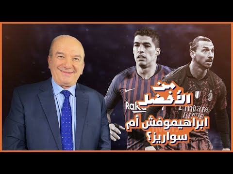 فيديو: أيهما أفضل تكسايا أم مسايا؟