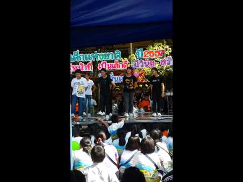 กิจกรรม วันเด็ก โรงเรียนอนุบาลระยอง