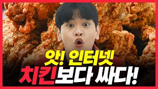 KT 인터넷 단독상품! 치킨보다 저렴한 초특가 요금 공개🔥