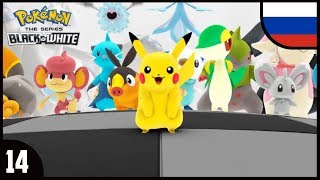Download Lagu Pokémon™ The Series: Black \u0026 White Russian Opening Theme / 14 Season MP3 Download Lagu Pokémon™ The Series: Black \u0026 White Russian Opening Theme / 14 Season MP3