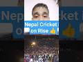 Nepal Cricket on Rise! Nepal match har kar bhi Fans ka dil jit liya #nepal #shortsfeed #shortvideo