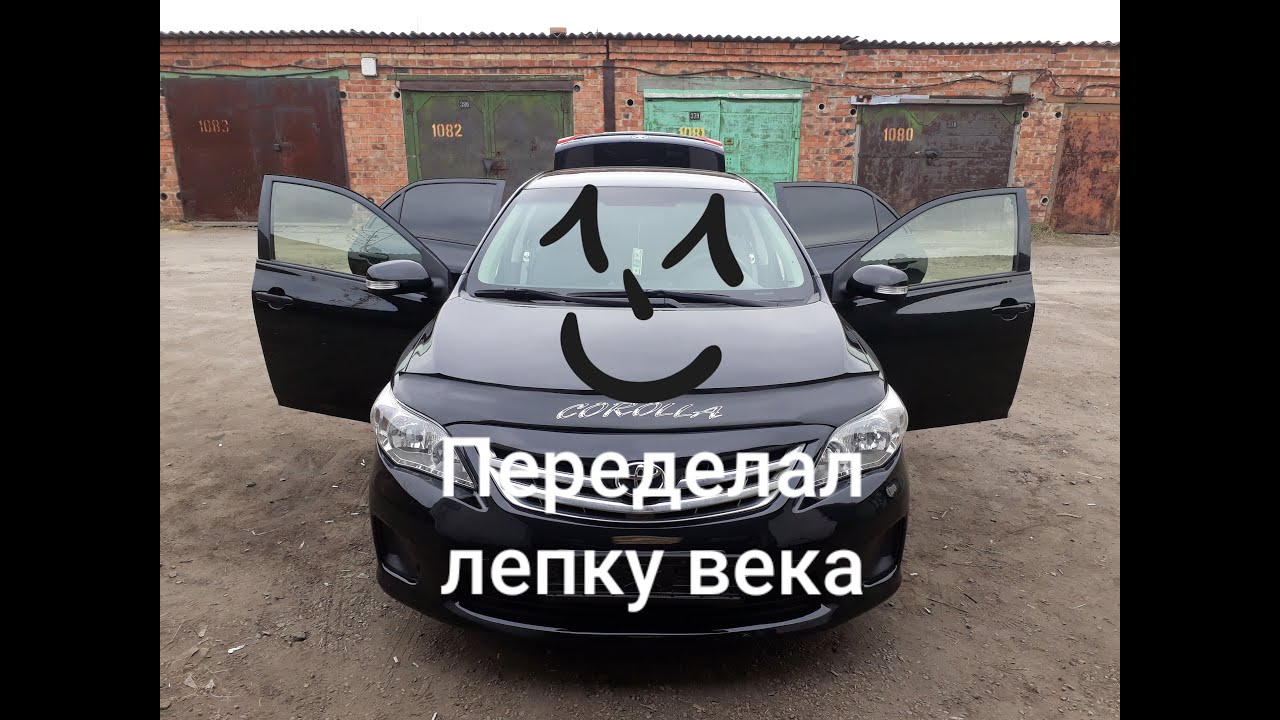 Тойота королла переделка в рестайлинг