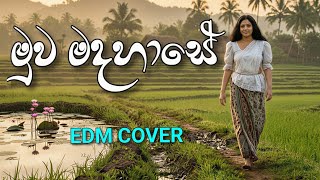 Muwa Madahase     Edm Cover  Edm Sinhala Studio