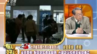 20140303：昆明車站瘋狂屠殺 中國遭恐怖攻擊！