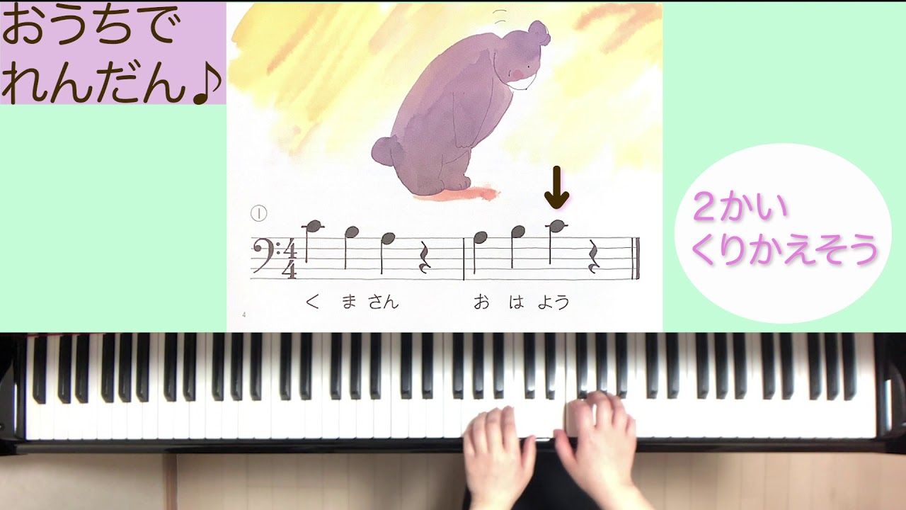 ひだりて①（うたとピアノの絵本）【おうちでれんだん】 - YouTube