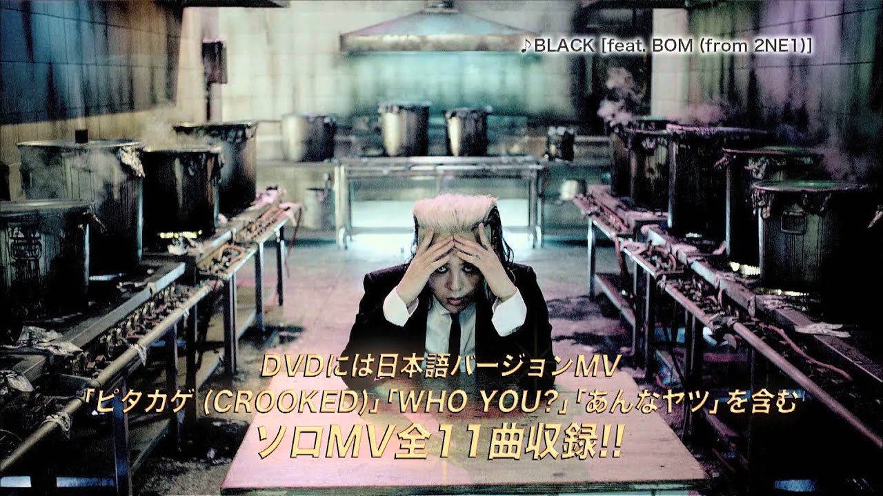 G Dragon Coup D Etat One Of A Kind Heartbreaker Trailer Youtube