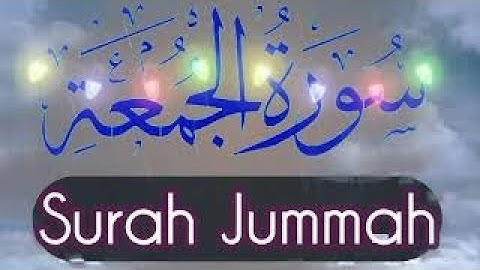 Surah Jummah | सूरह जुम्माह | سورة الجمعة | Qari Abdul Basit|Ep#07