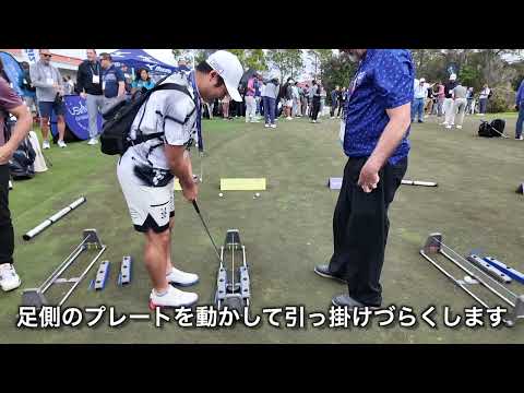 アメリカ最先端パター練習器具が優秀すぎ アメリカPGA SHOW DEMODAY