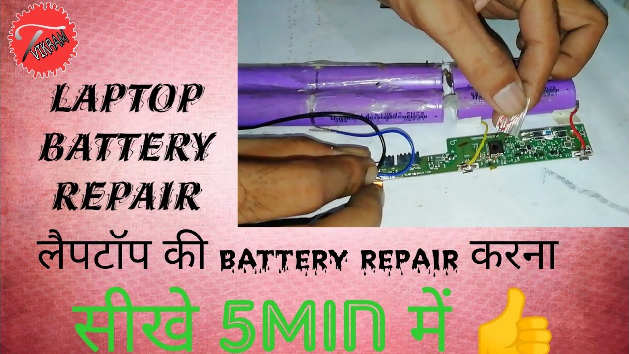 Laptop battery repair kaise karte hai            battery              repair            