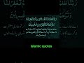 islamic dua#islamicquotes #dua #quranrecitation #viralshort #quotes #shorts #viralshorts #shortsfeed