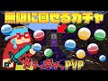 マイクラ 無限に回せるガチャがヤバすぎる ガチャガチャから出たアイテムでPVPガチバトル マイクラ 無限に回せるガチャがヤバすぎる ガチャガチャから出たアイテムでPVPガチバトル