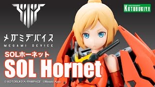 コトブキヤ メガミデバイス SOLホーネット PV