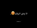 أغاني قلبي كتير مبسوط كل الوقت وانا معاك حالات تصميم شاشه سوداء كرومات شاشه سوداء حالات واتس اب