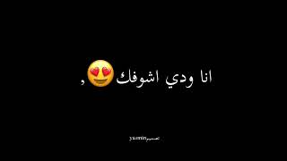 أغاني قلبي كتير مبسوط كل الوقت وانا معاك حالات تصميم شاشه سوداء كرومات شاشه سوداء حالات واتس اب  سمعها
