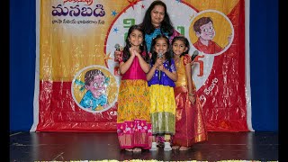 SiliconAndhra ManaBadi - PillalaPanduga 2024 - Balabadi - Livermore, Ca