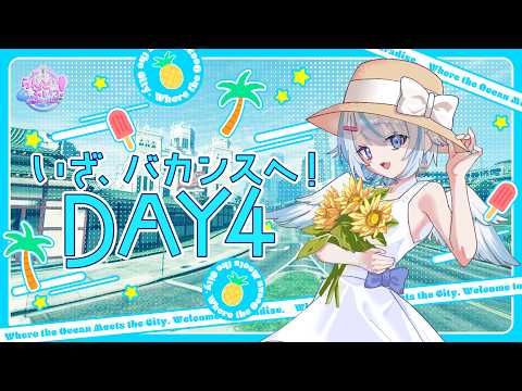 【 らんどぶいっ！ 】もう折り返し！？街探索とギャンブルしたい.ᐟ.ᐟ【 Vtuber / 天使セウ / #せうくんのあそびば 】