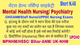 CHO Exams/ANM Exams/Staff Nurses Exams//UPPSC Nursing Exams Questions and Answers for nursing Exams