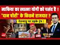 Bharat Ki Baat Batata Hoon With Syed Suhail LIVE: यूपी टू बंगाल, माफिया का काल ! Modi | Yogi | Trump