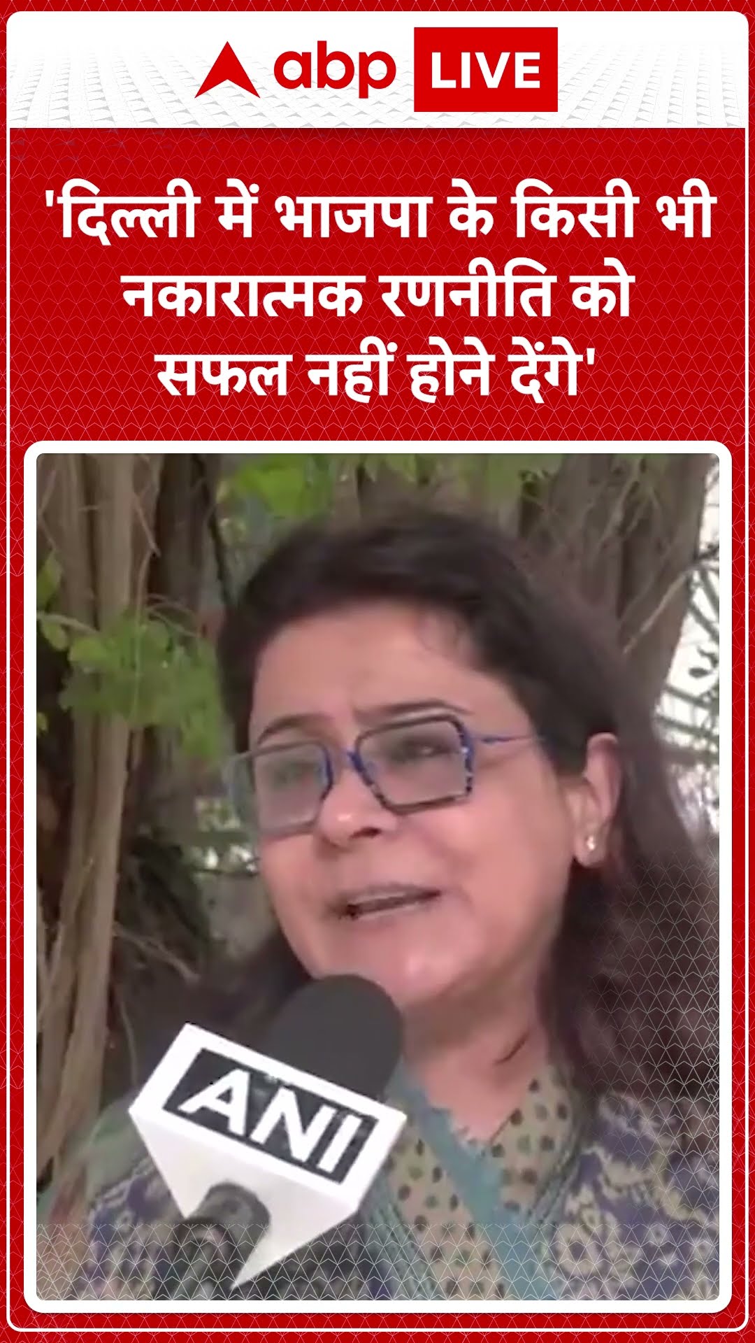 Priyanka Kakkar का BJP पर हमला कहा, 'BJP के किसी भी नकारात्मक रणनीति को सफल नहीं होने देंगे'