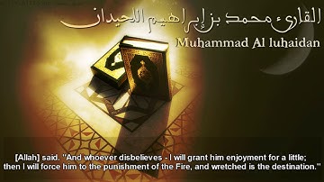 (وَإِذْ جَعَلْنَا الْبَيْتَ مَثَابَةً لِلنَّاسِ وَأَمْنًا) تلاوة من الليلة 2 للشيخ محمد اللحيدان