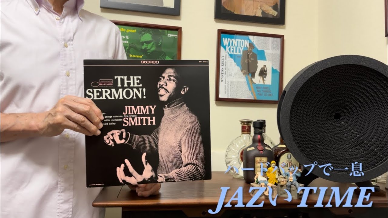 Playing Jazz records on vintage JBL speakers (Jimmy Smith) - YouTube
