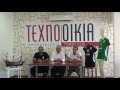 Δημοσιογραφική διάσκεψη ΤΕΧΝΟΟΙΚΙΑ ΑΕΚ (2)-ΑΕΚ