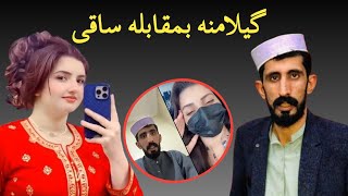Gelamana Vs Saqi Jan Live Match Gelamana Ayesha Vs Saqi Jan Viral Pashto Video