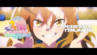 Download lagu 【MAD/AMV】Perfect Triumph - WAЯROCK 『ウマ娘 プリティーダービー 新時代の扉』
