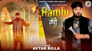 Rambi | Avtar Billa | Latest Punjabi Song 2026 | Daata Ji Films USA